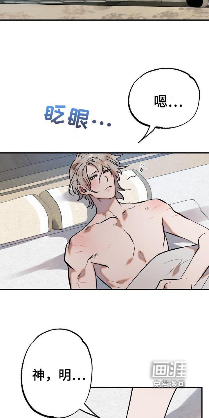 粘糕聚会第17话图