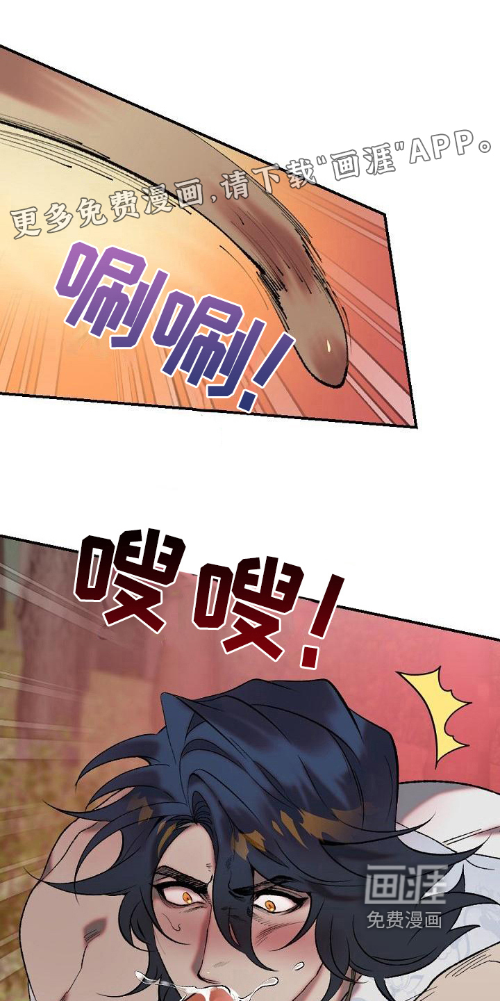 粘糕聚会第18话图