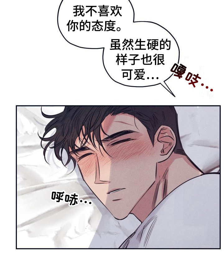 粘糕聚会第21话图