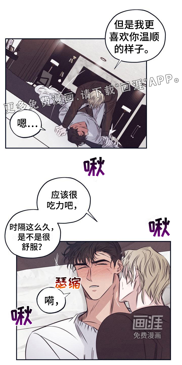 粘糕聚会第22话图