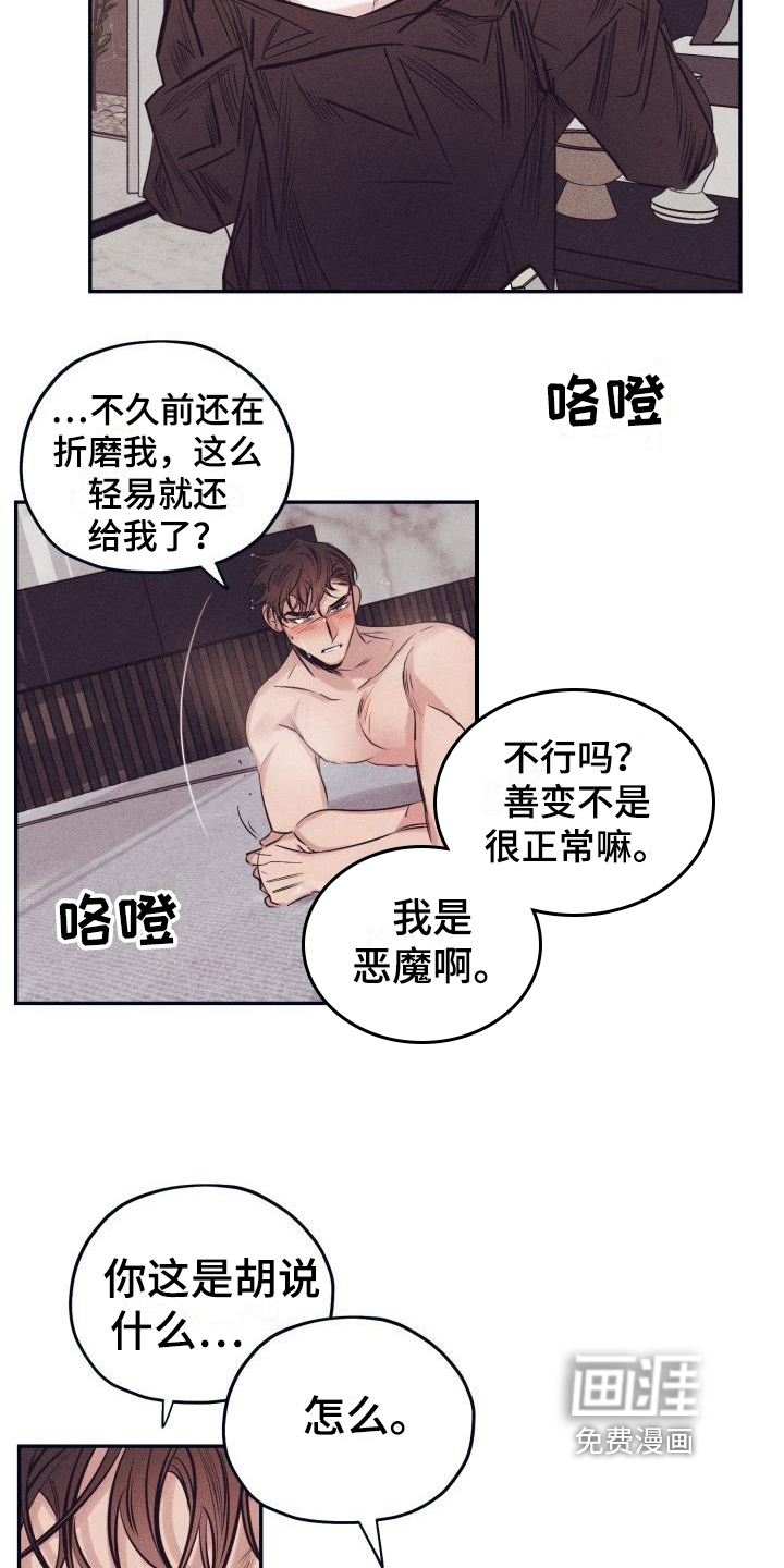 粘糕聚会第23话图