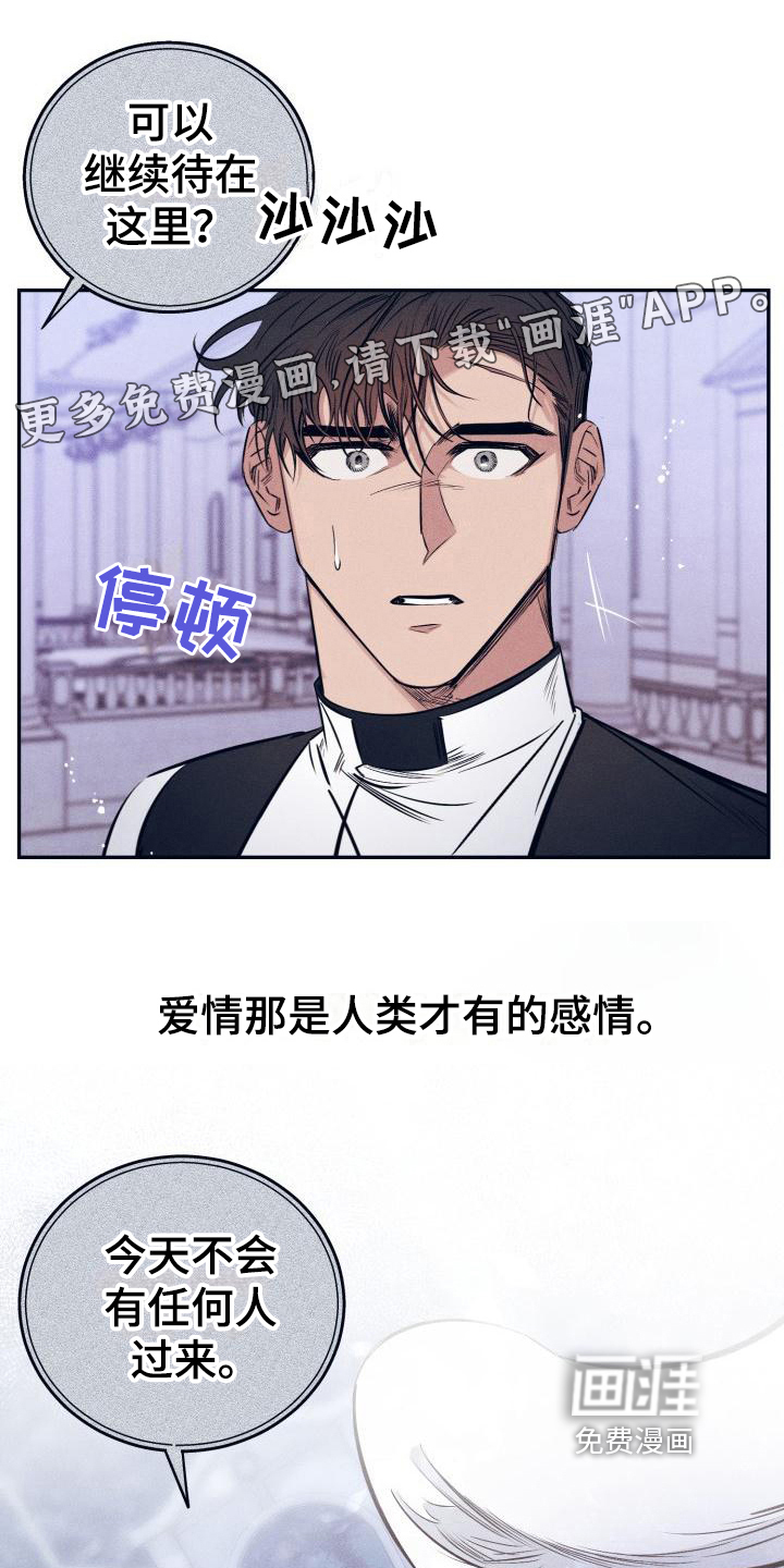 粘糕聚会第24话图