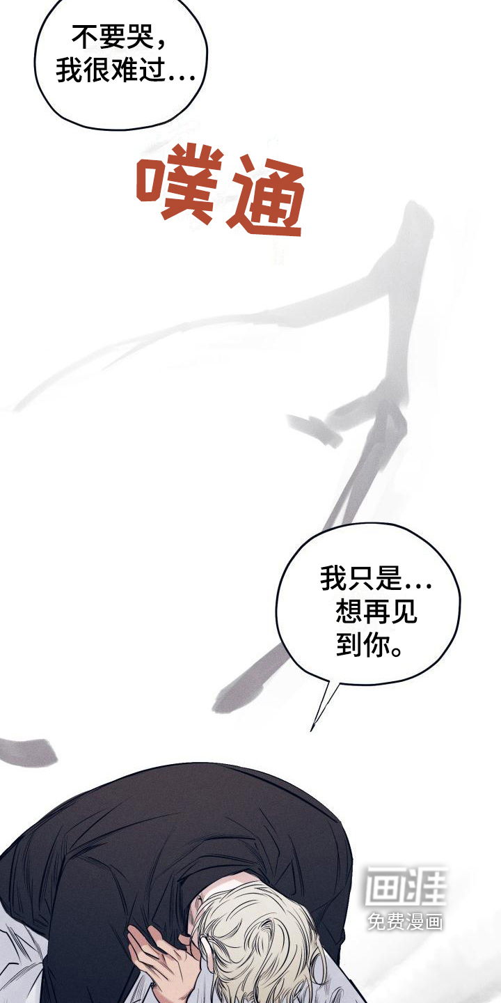 粘糕聚会第25话图