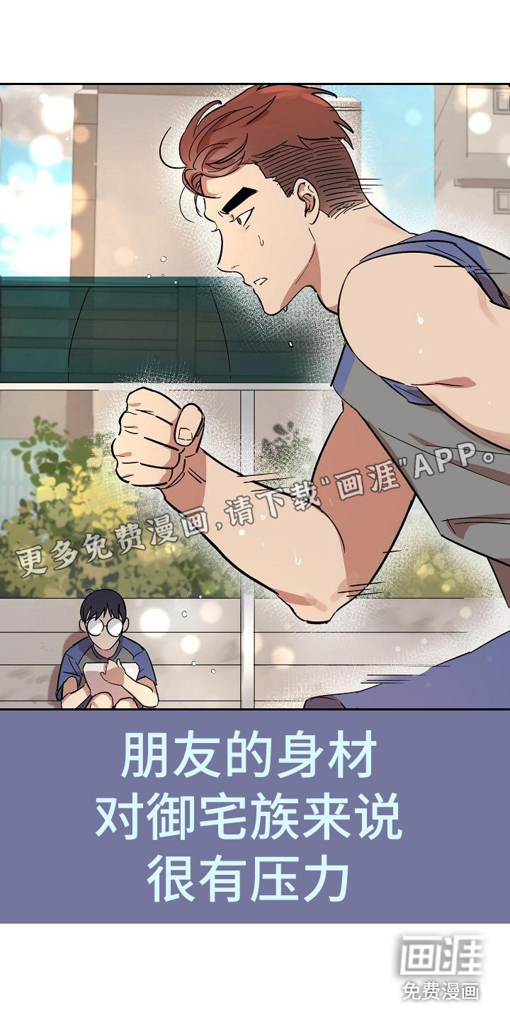 粘糕聚会第26话图