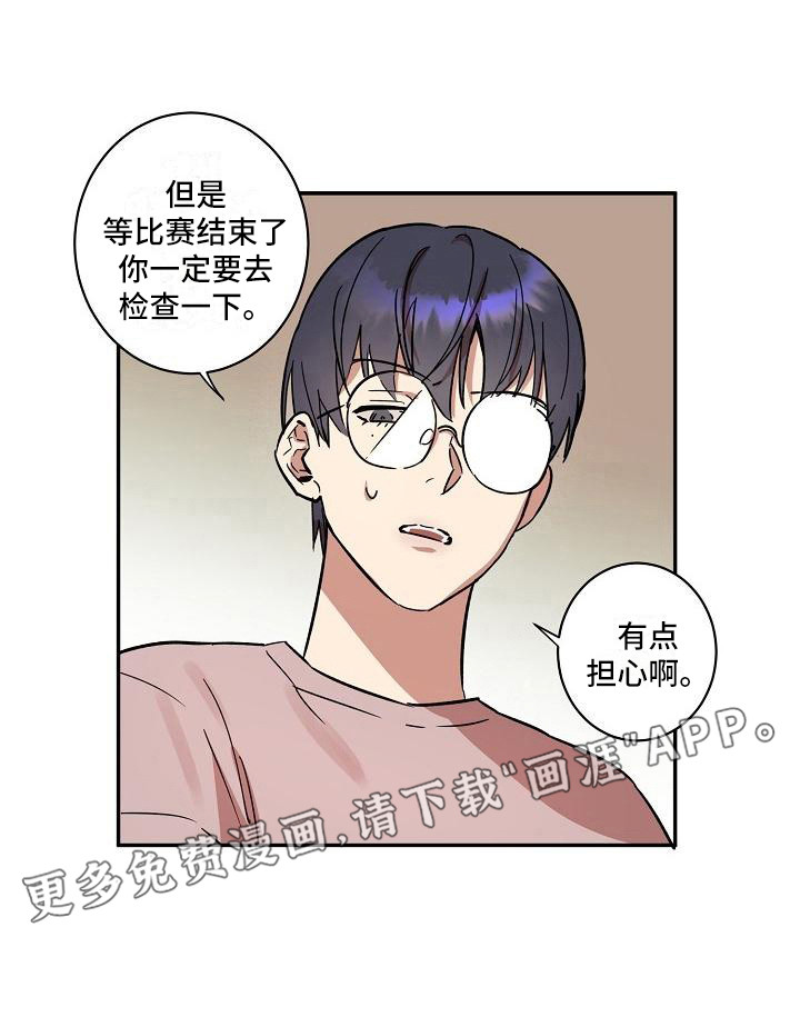 粘糕聚会第27话图