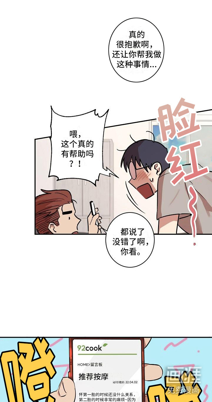 粘糕聚会第27话图