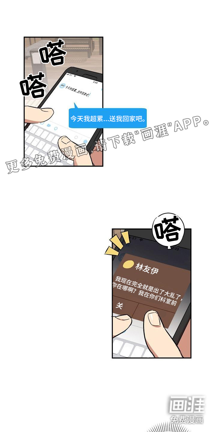 粘糕聚会第28话图