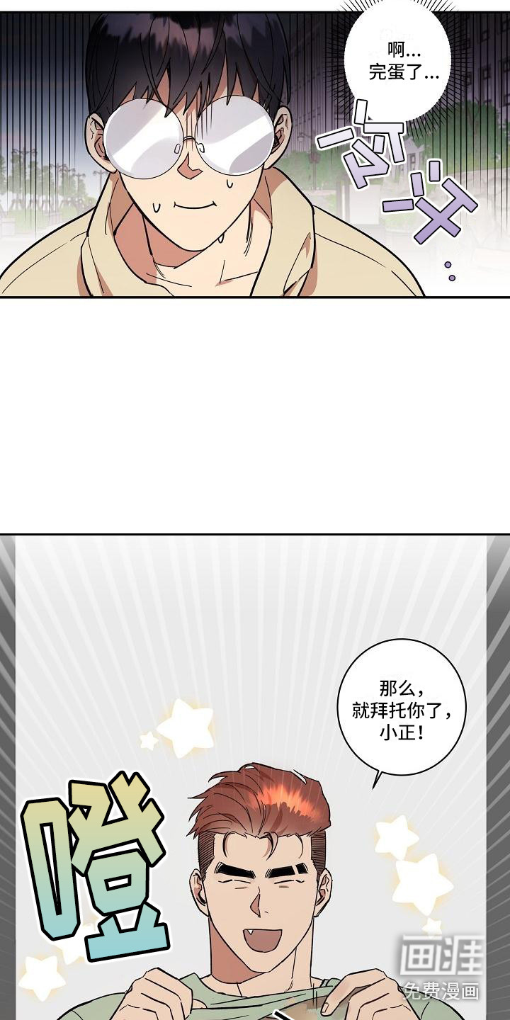 粘糕聚会第28话图