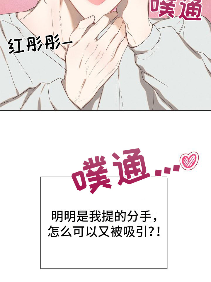 粘糕聚会第3话图