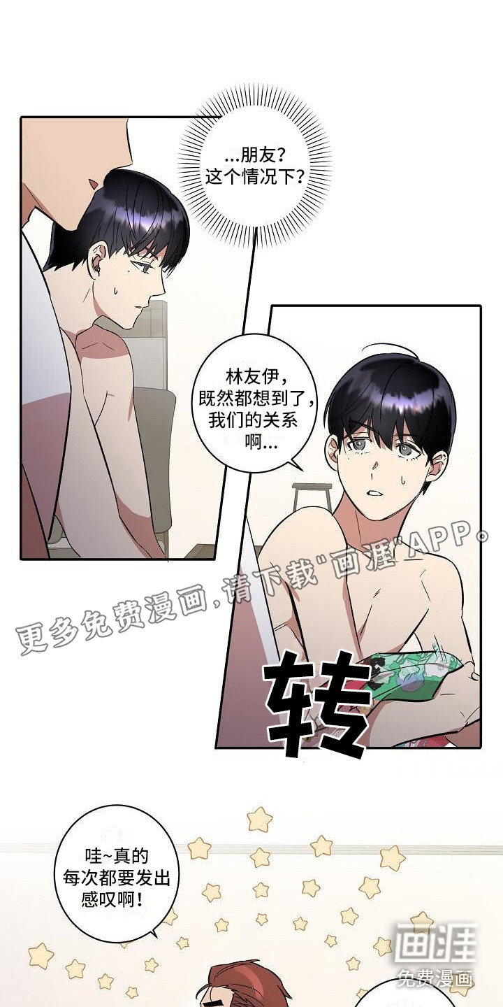 粘糕聚会第30话图