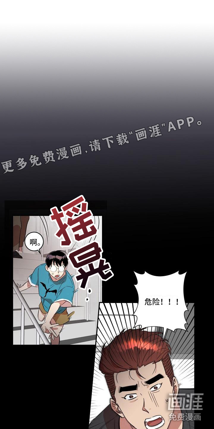 粘糕聚会第31话图