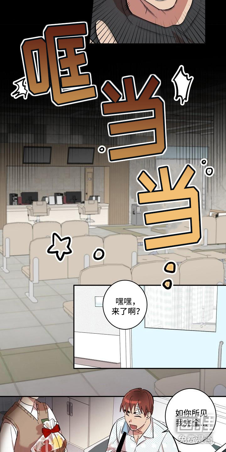 粘糕聚会第31话图