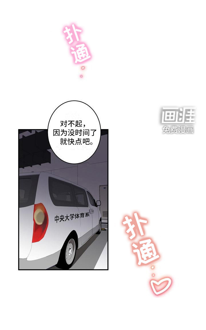 粘糕聚会第33话图
