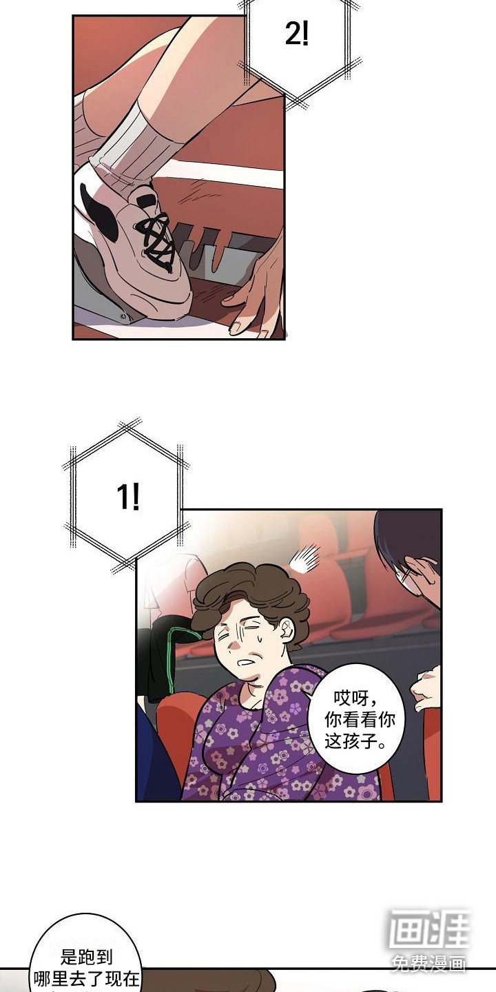 粘糕聚会第34话图