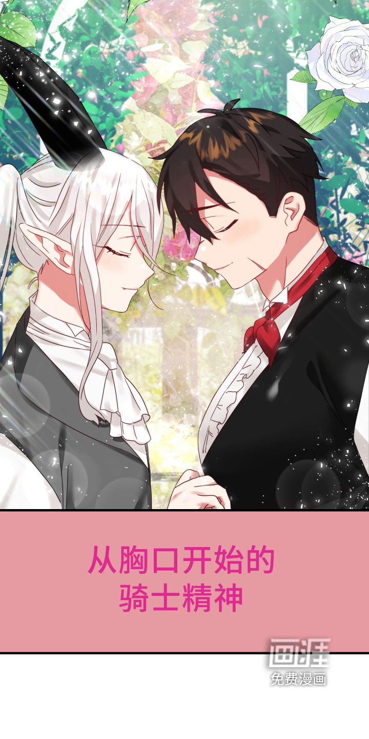 粘糕聚会第35话图