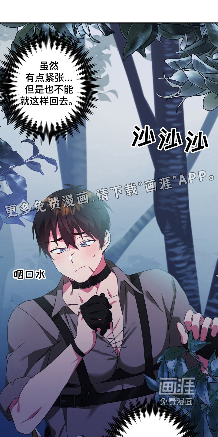 粘糕聚会第37话图