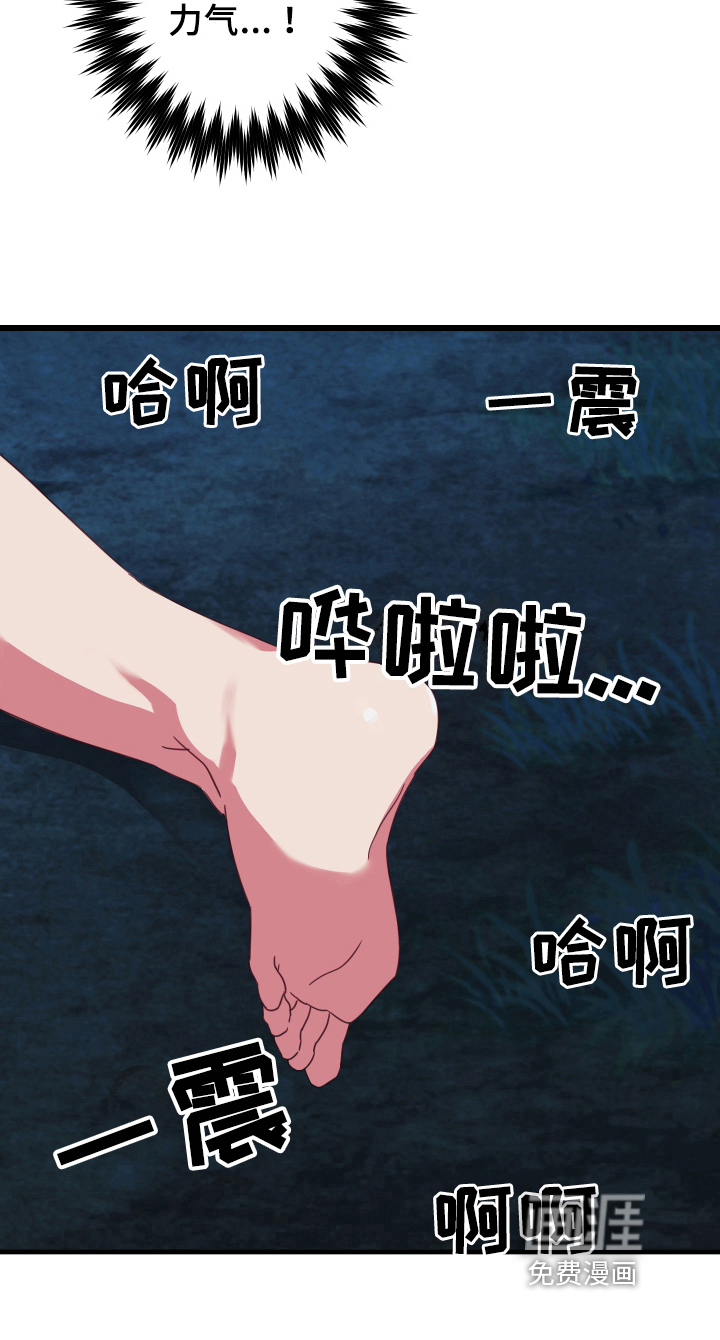 粘糕聚会第37话图