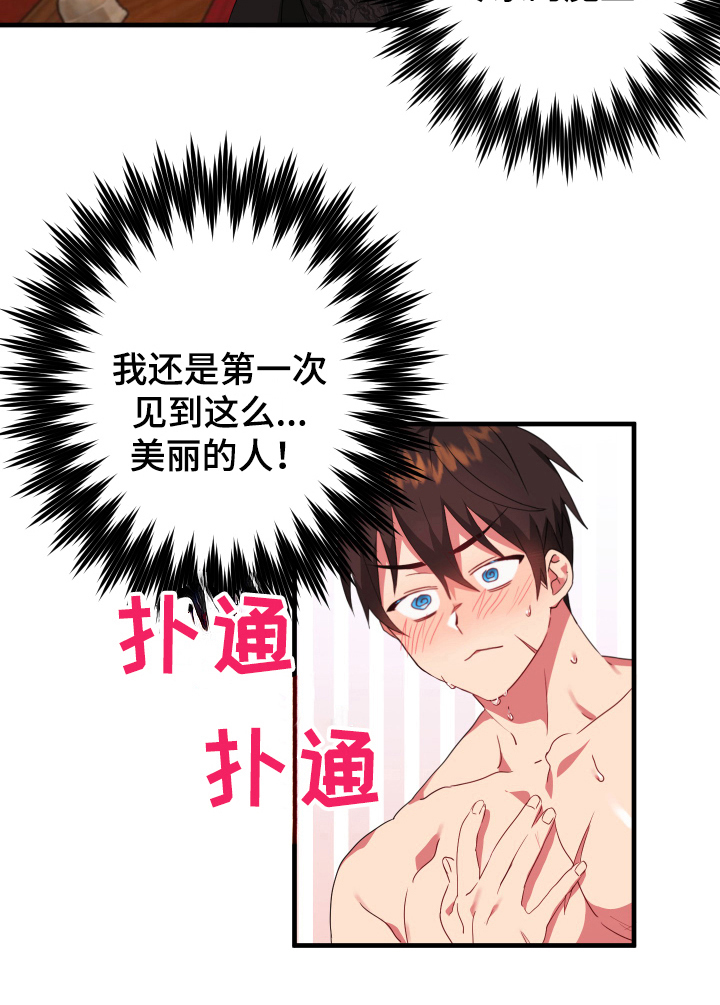 粘糕聚会第38话图