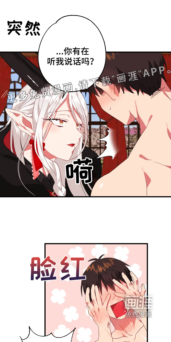 粘糕聚会第39话图