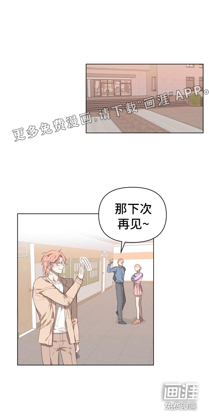 粘糕聚会第4话图