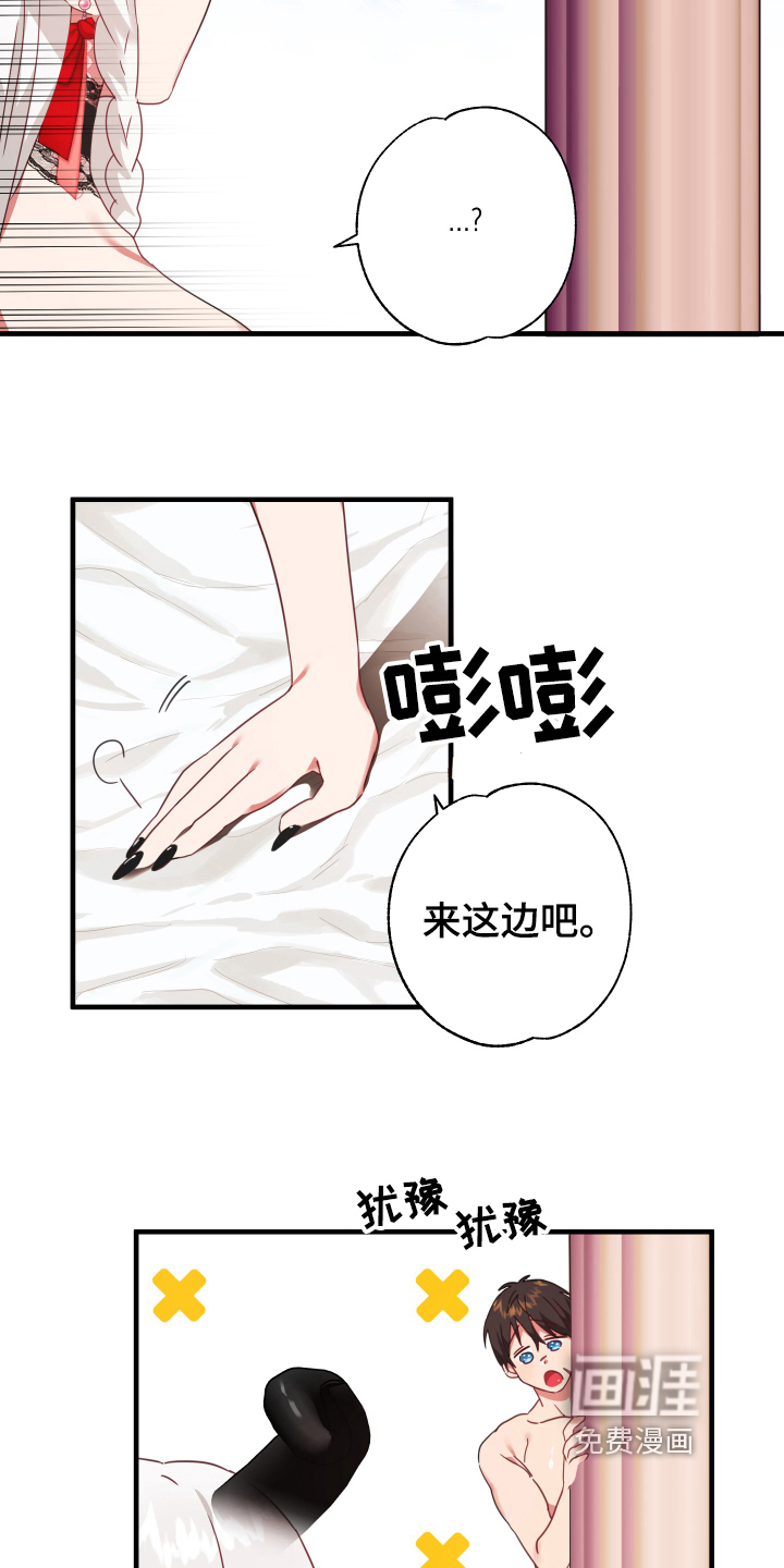 粘糕聚会第40话图