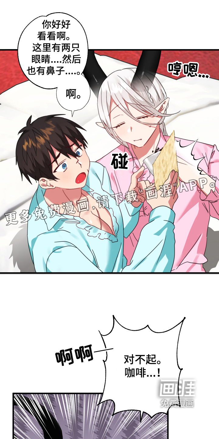 粘糕聚会第42话图