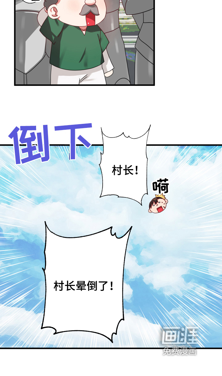 粘糕聚会第42话图