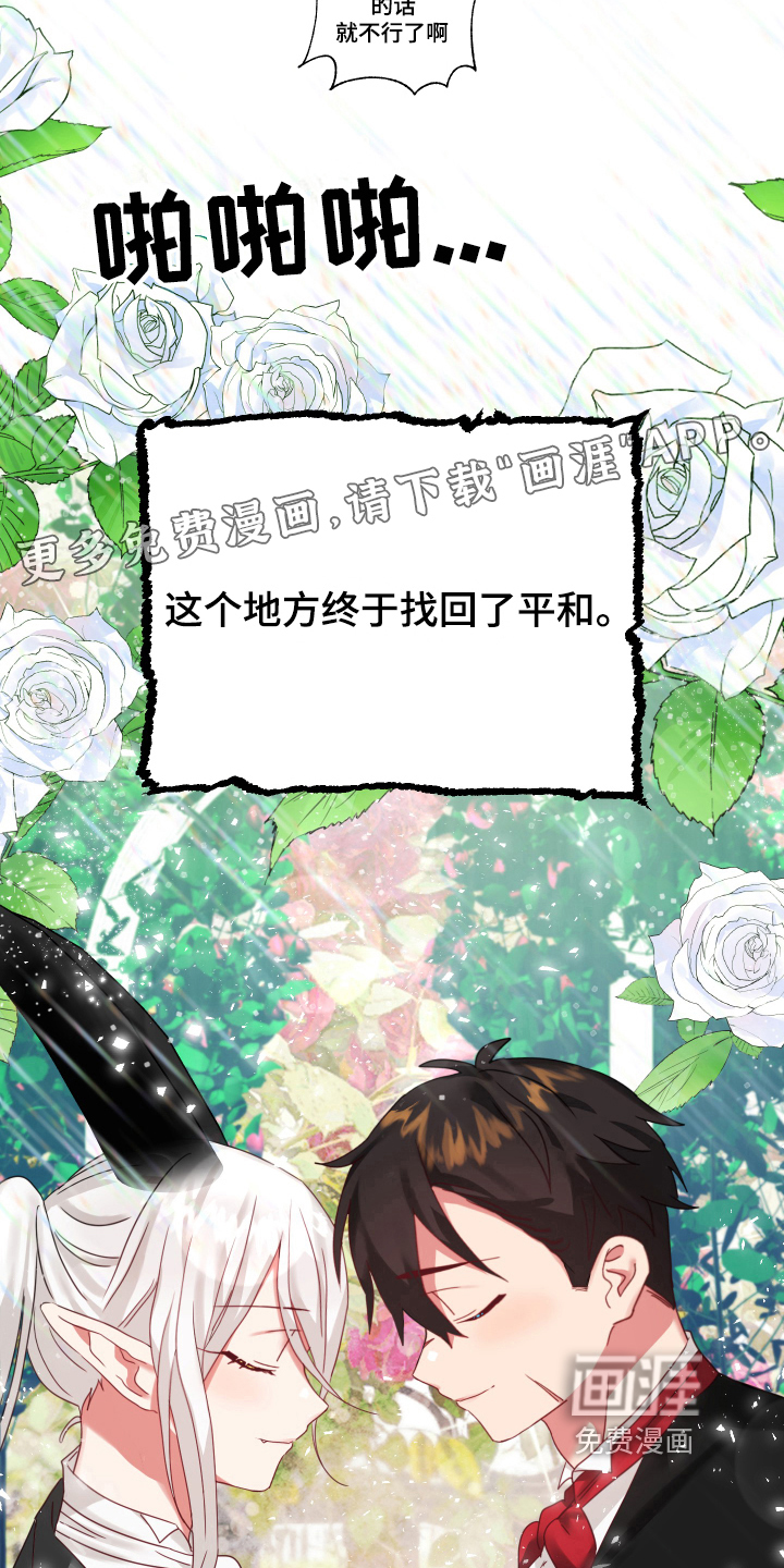 粘糕聚会第43话图