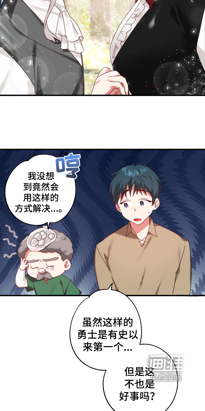 粘糕聚会第43话图