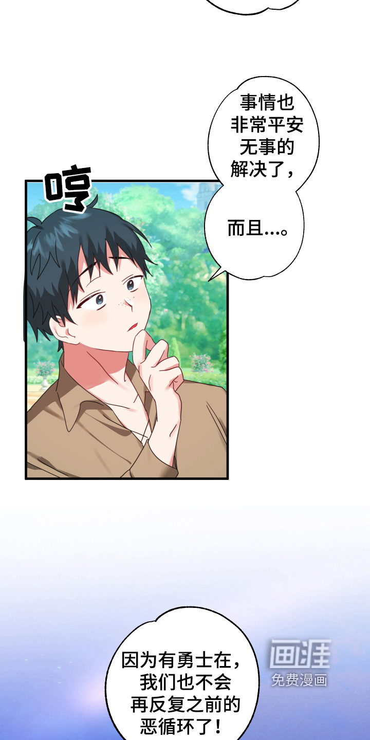 粘糕聚会第43话图