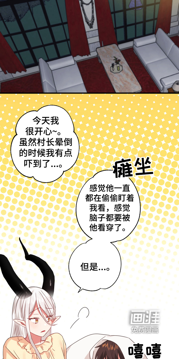 粘糕聚会第43话图