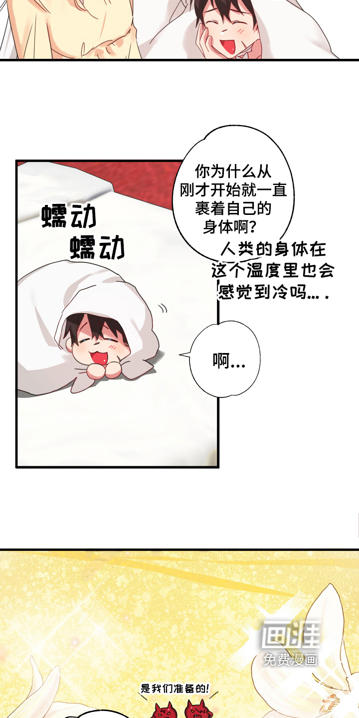 粘糕聚会第43话图