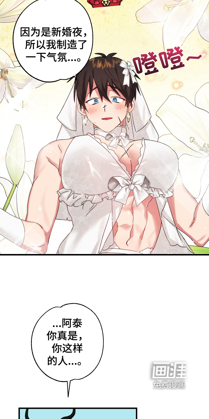 粘糕聚会第43话图