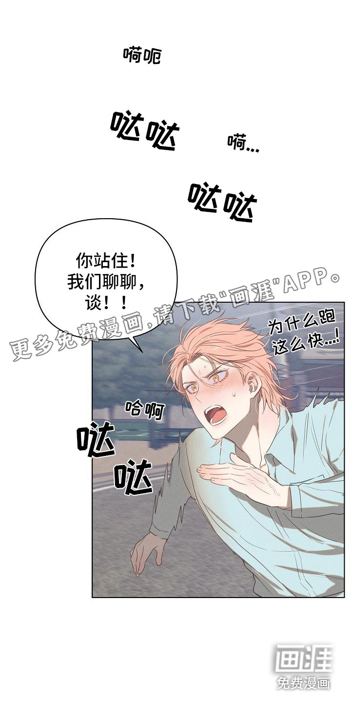 粘糕聚会第5话图