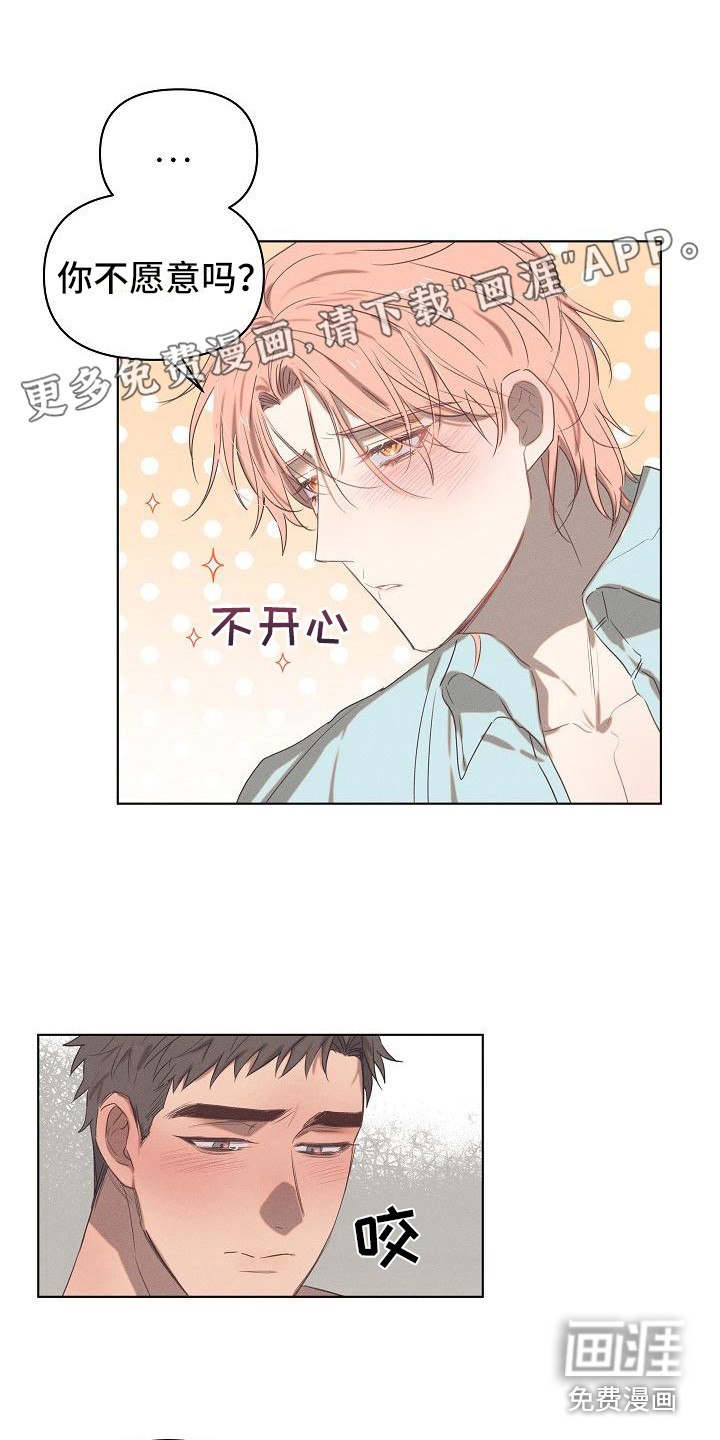 粘糕聚会第6话图