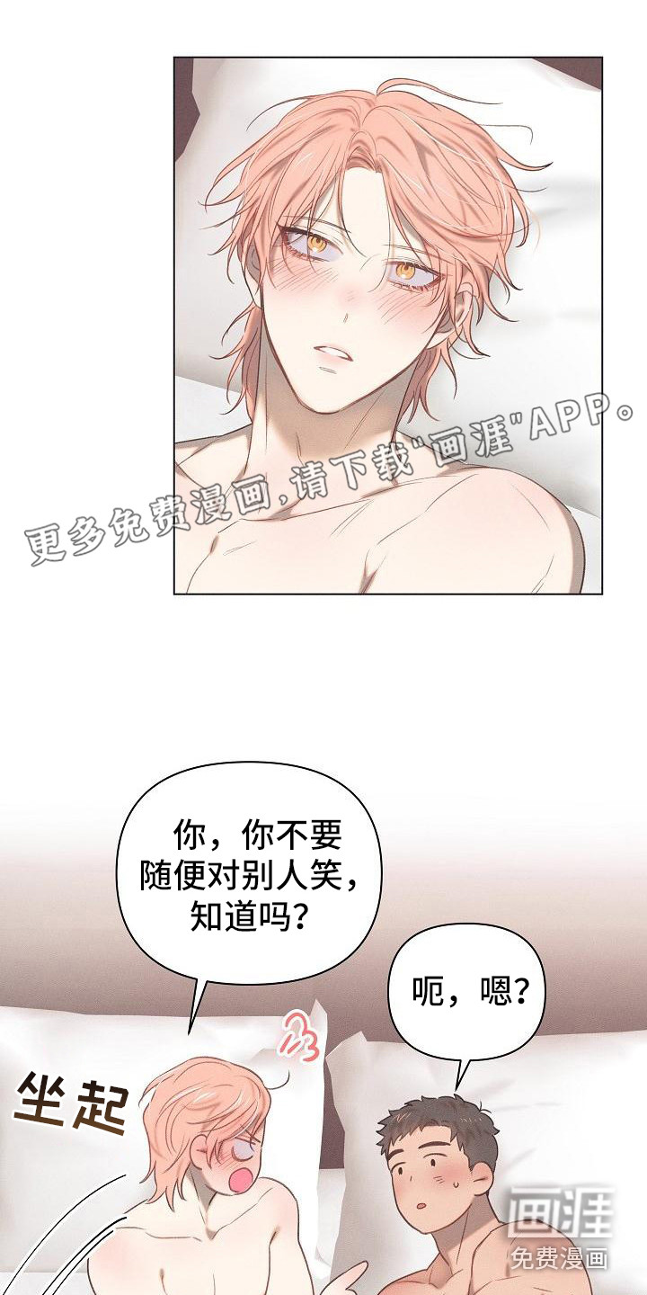 粘糕聚会第7话图