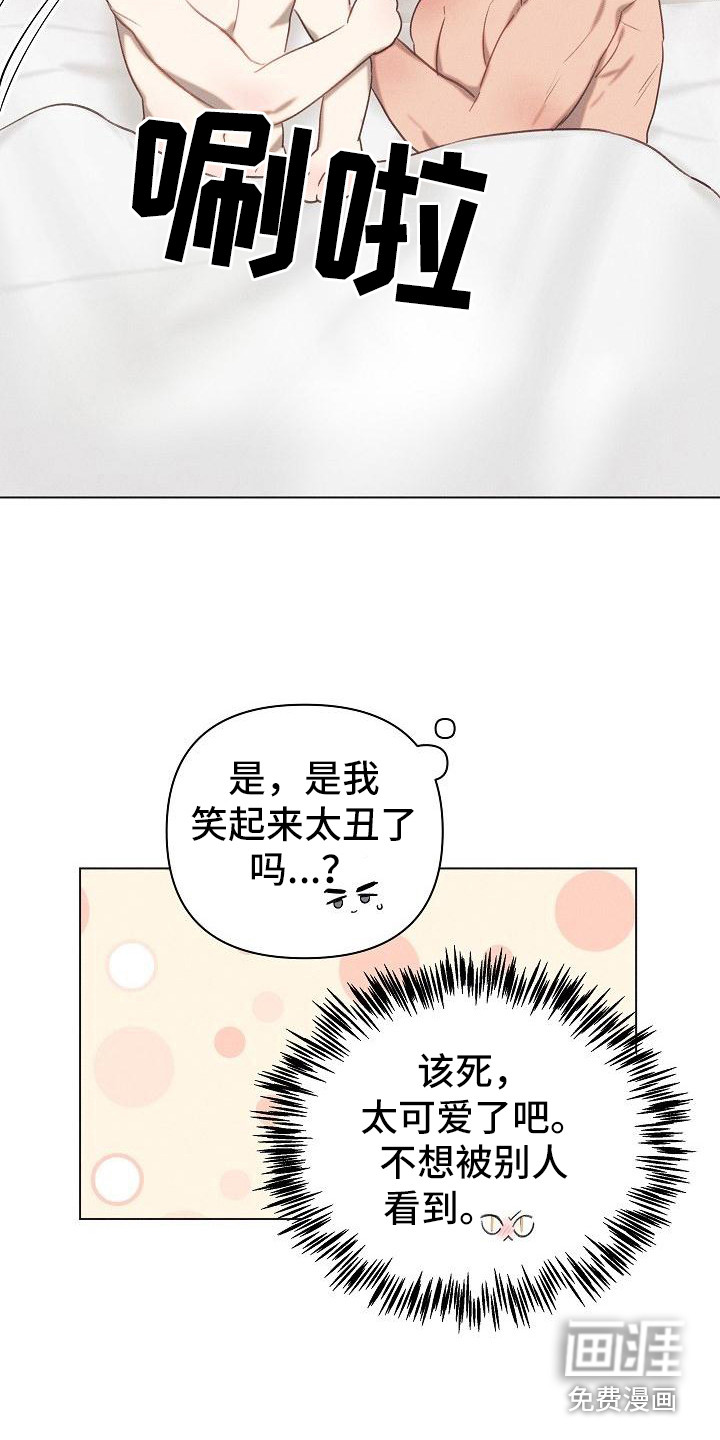 粘糕聚会第7话图