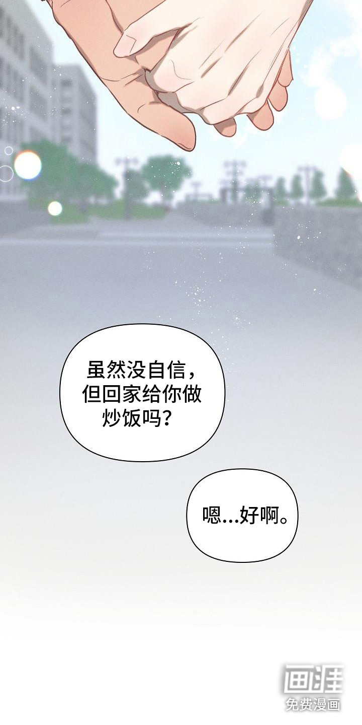 粘糕聚会第7话图