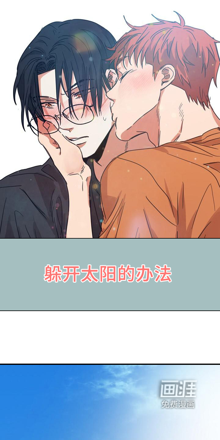 粘糕聚会第8话图