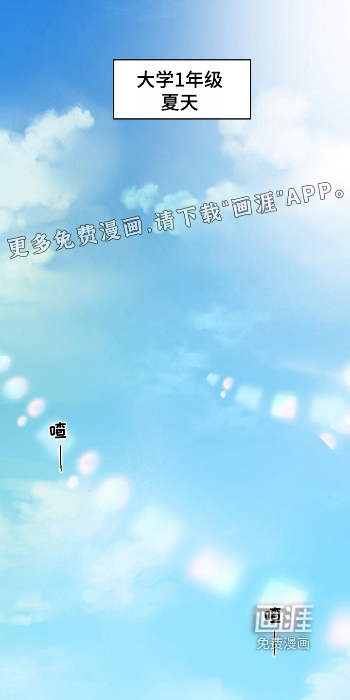 粘糕聚会第8话图