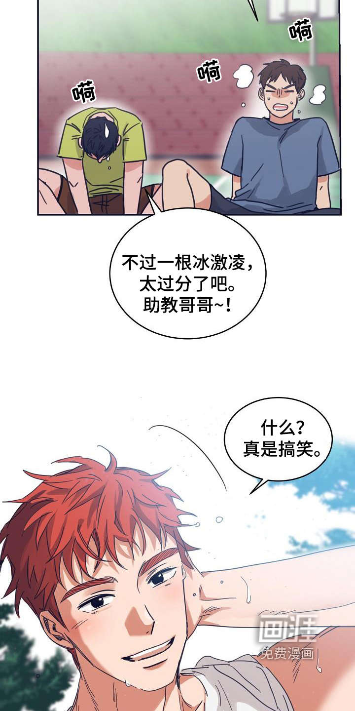 粘糕聚会第8话图