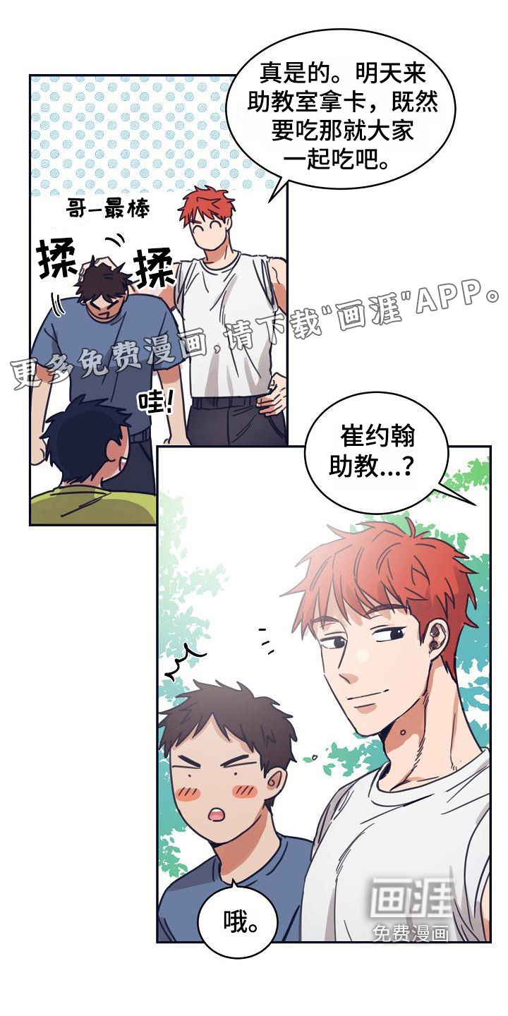 粘糕聚会第9话图