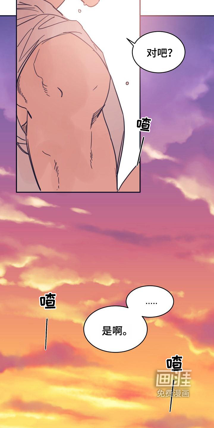 粘糕聚会第9话图