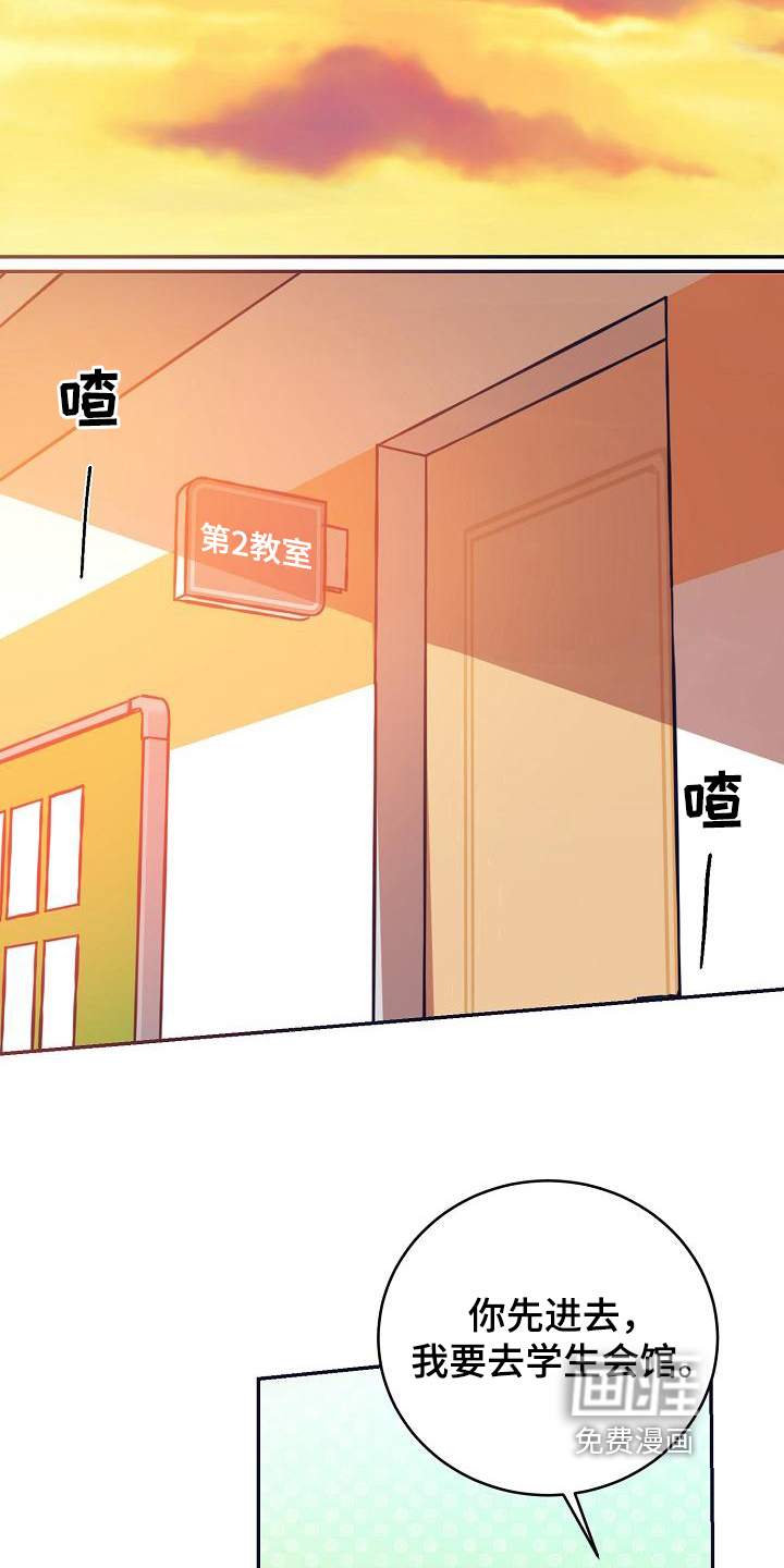 粘糕聚会第9话图