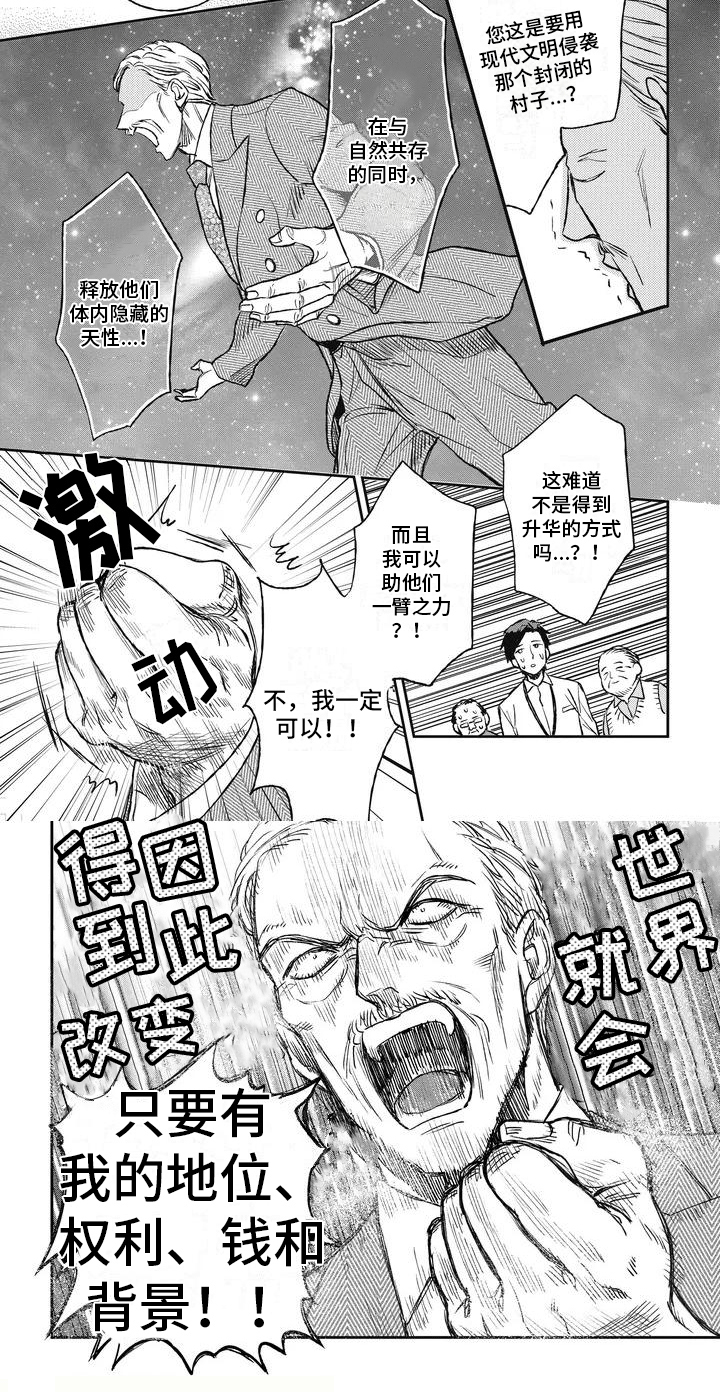 做你的新娘第1话图