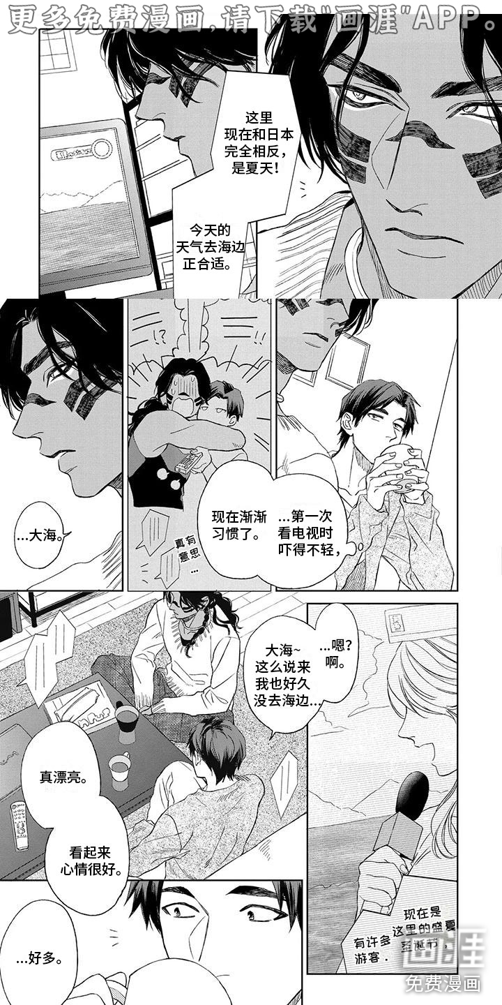 做你的新娘第11话图