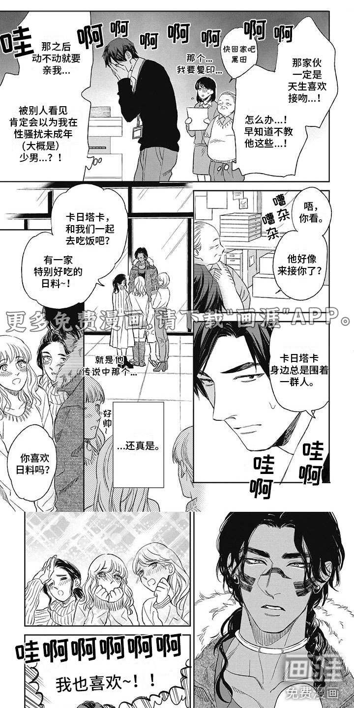 做你的新娘第13话图