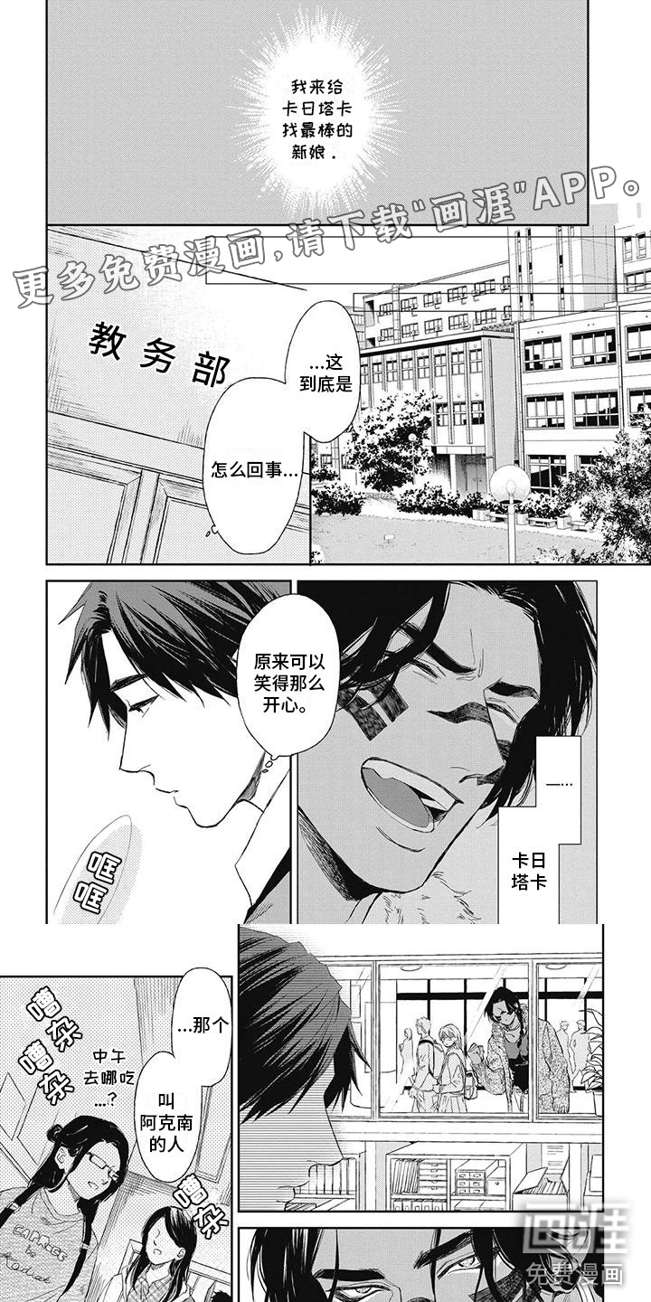 做你的新娘第15话图