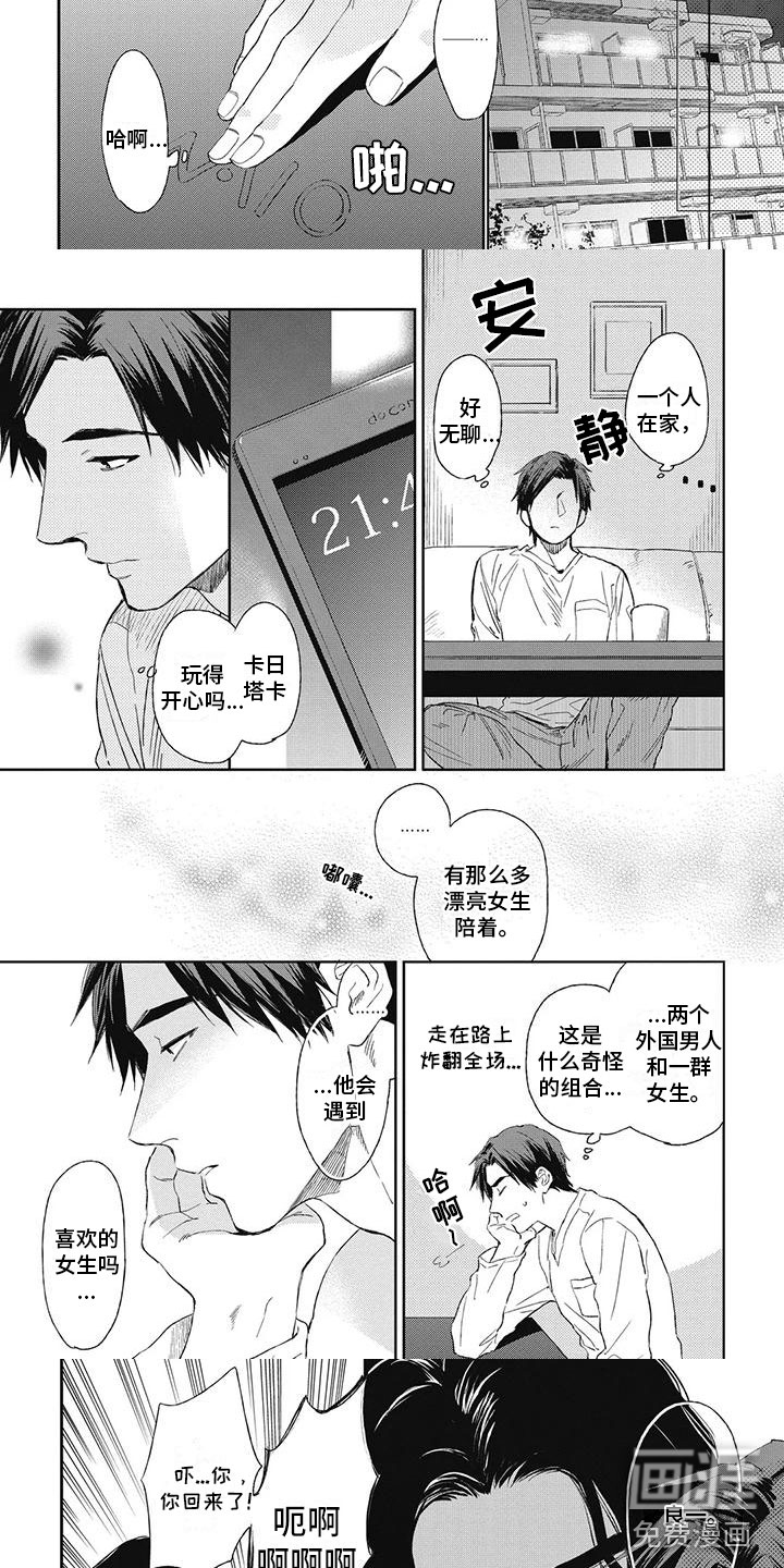 做你的新娘第16话图