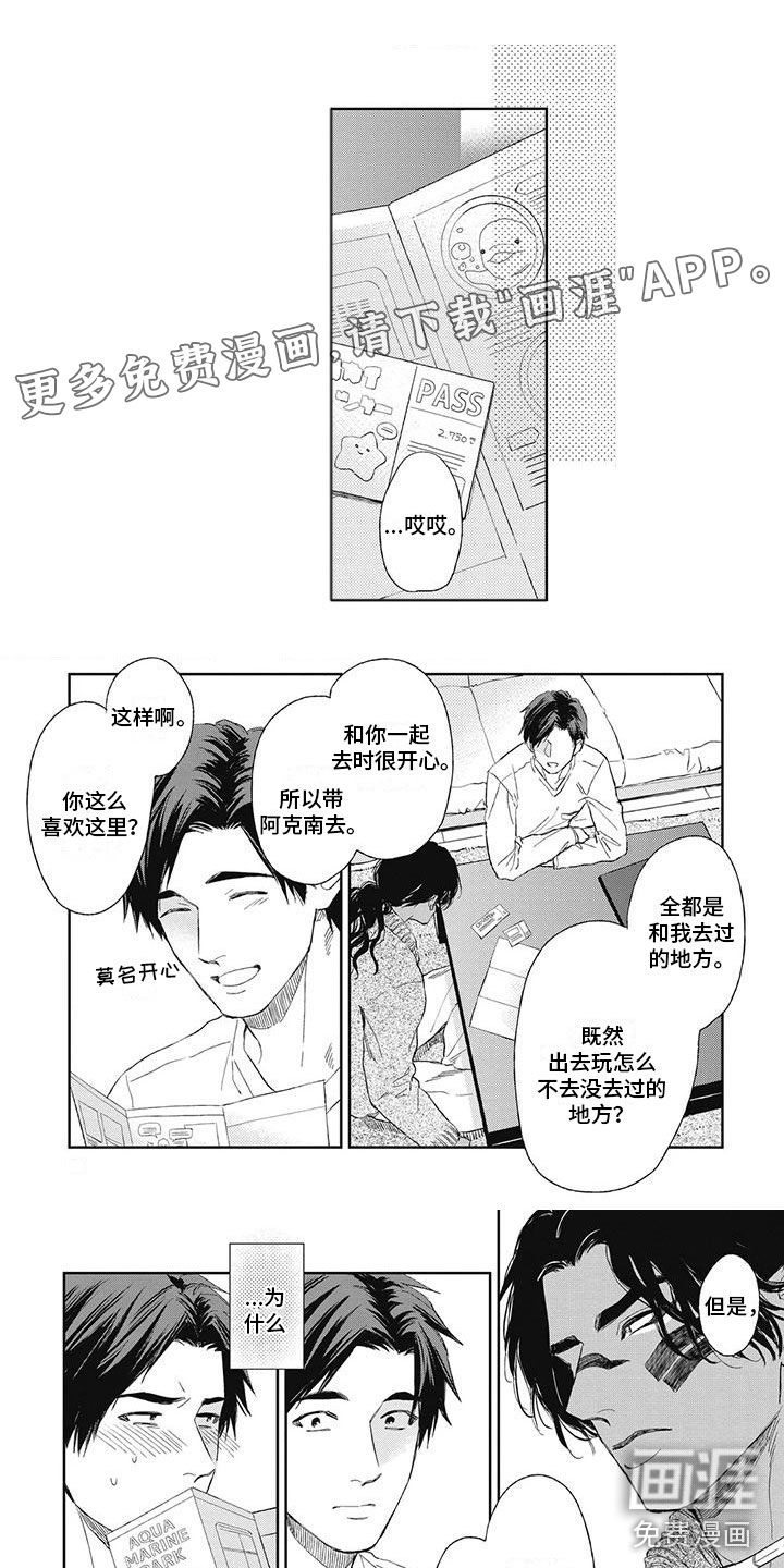 做你的新娘第17话图